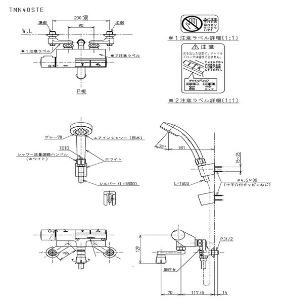 Bản vẽ kỹ thuật vòi hoa sen TOTO TMN40STE