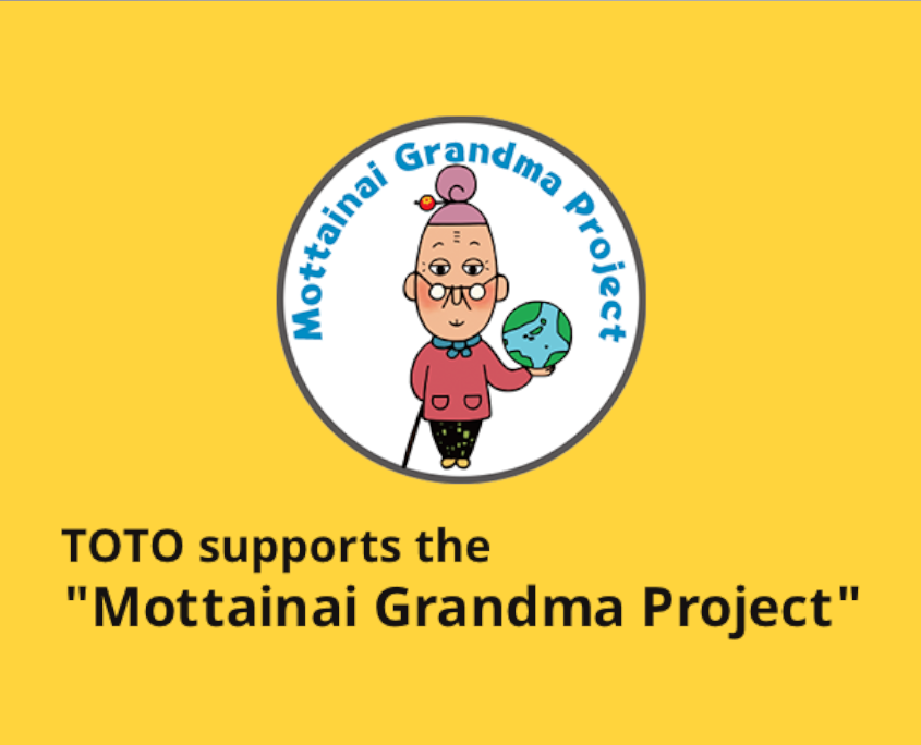 TOTO SUPPORTS MOTTAINAI GRANDMA PROJECT